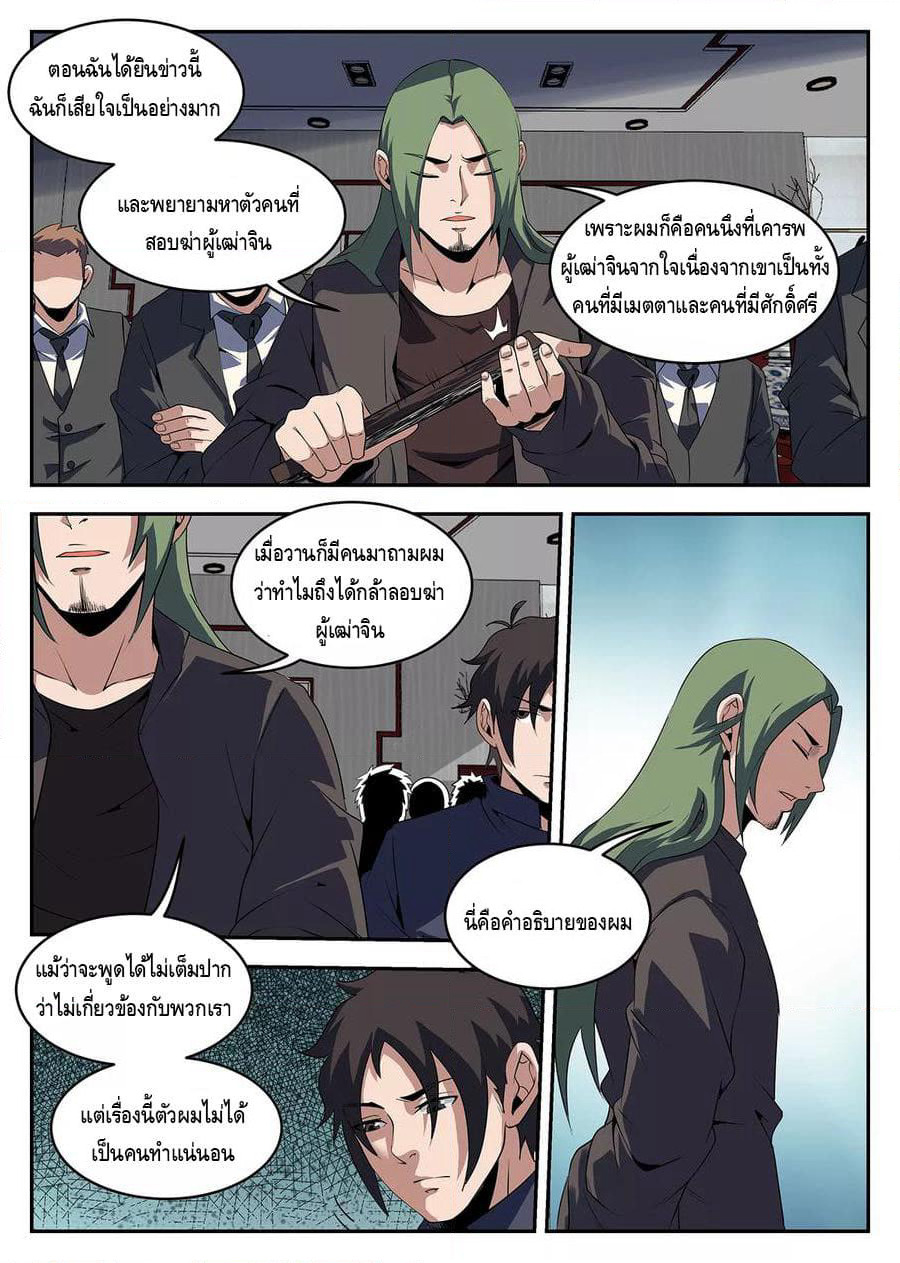 Xie Wen Dong page 2