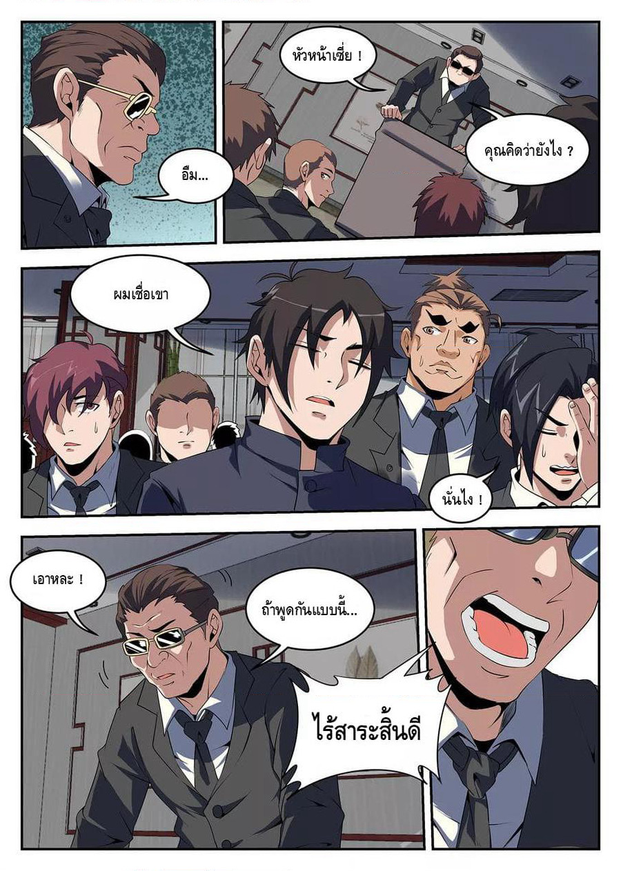 Xie Wen Dong page 3