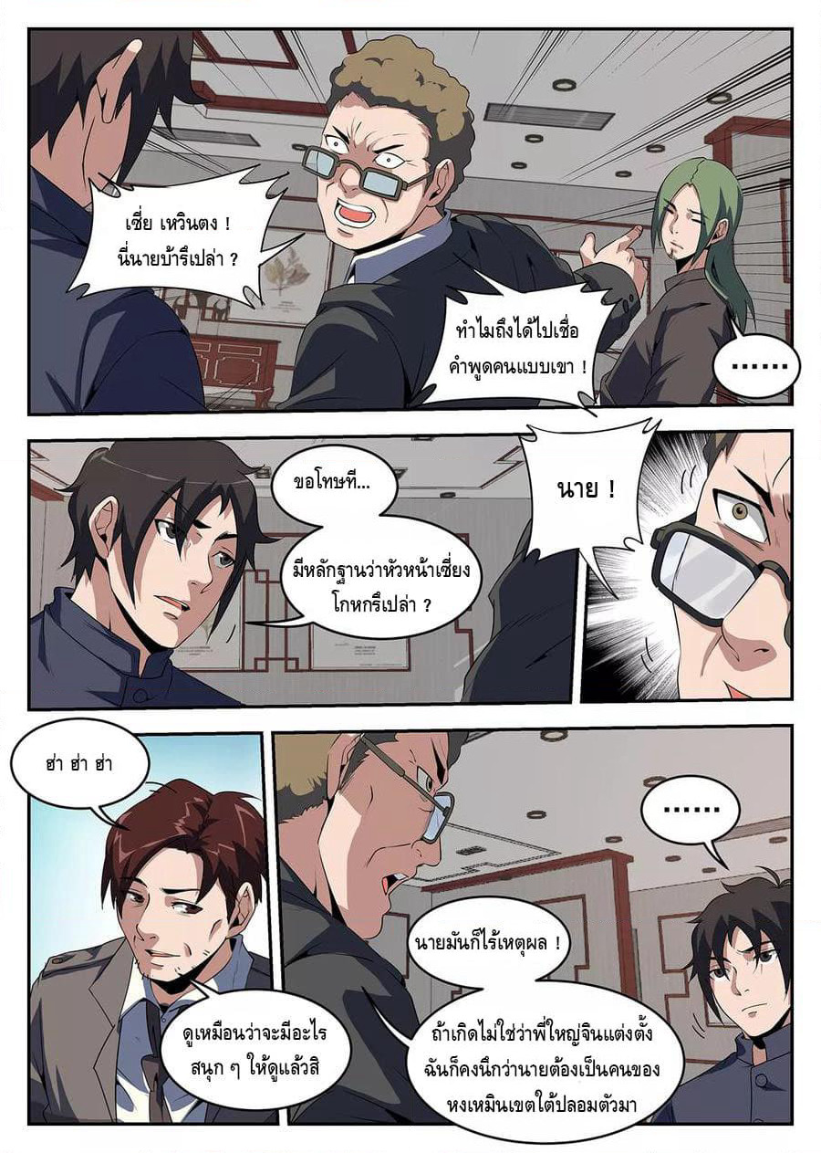 Xie Wen Dong page 4