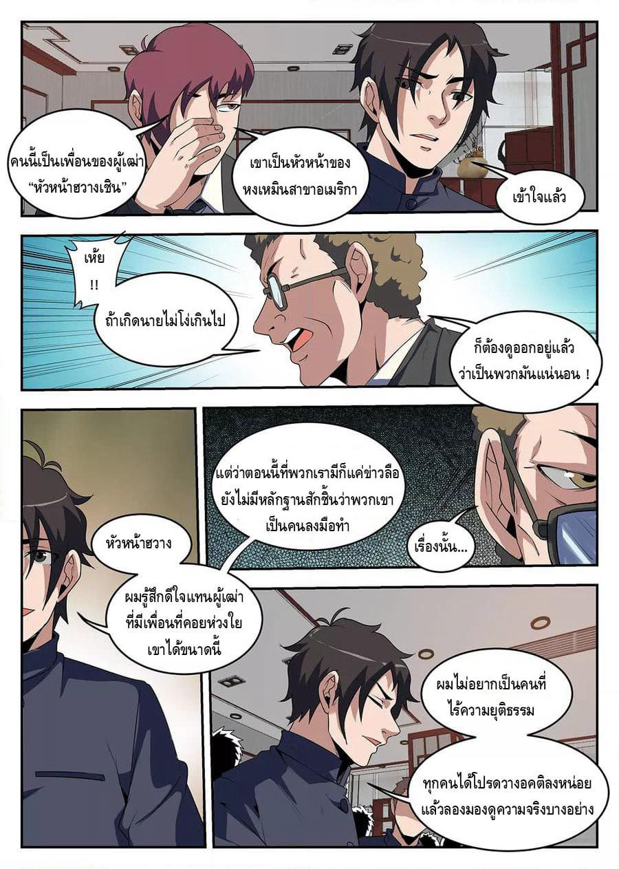 Xie Wen Dong page 5