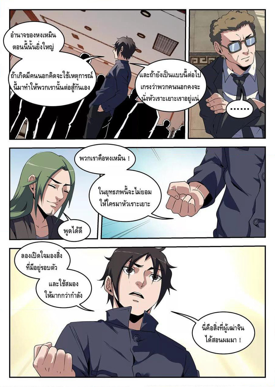 Xie Wen Dong page 6