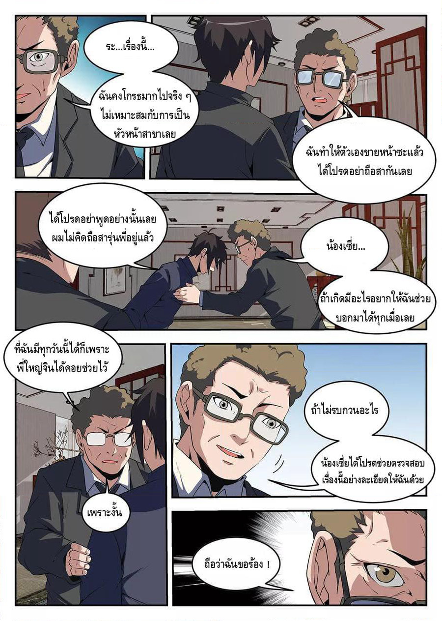 Xie Wen Dong page 7