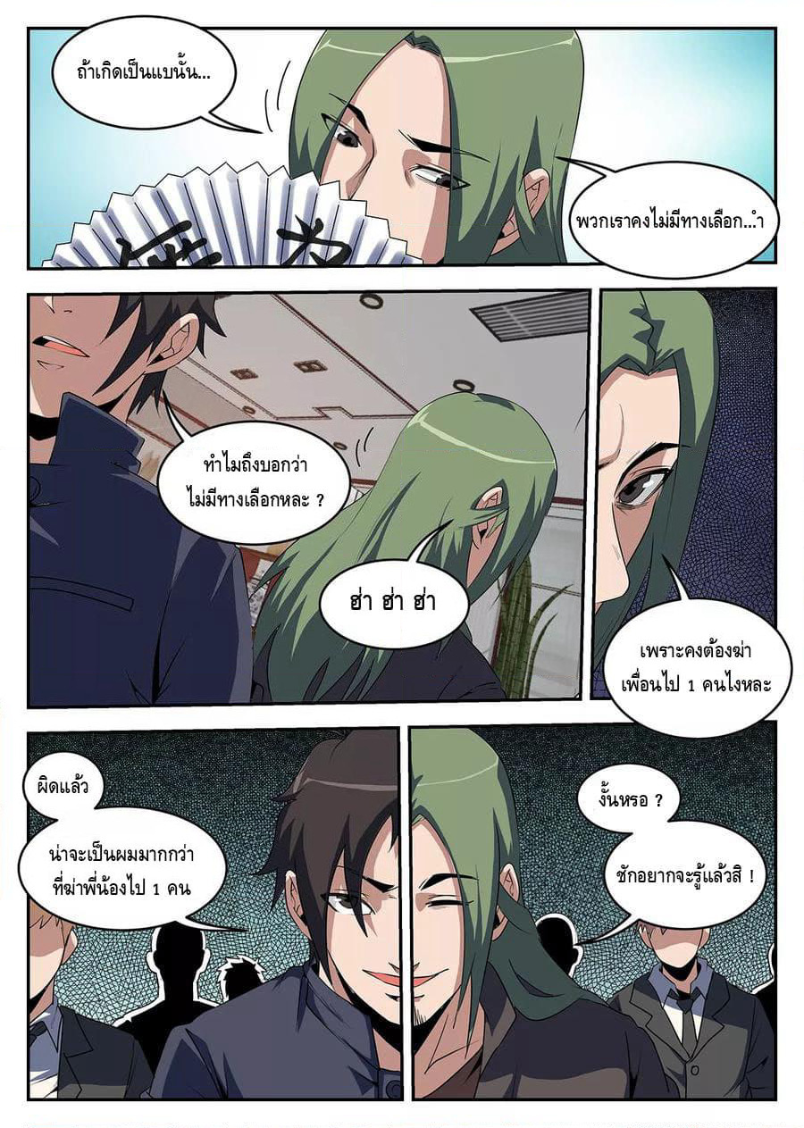 Xie Wen Dong page 9