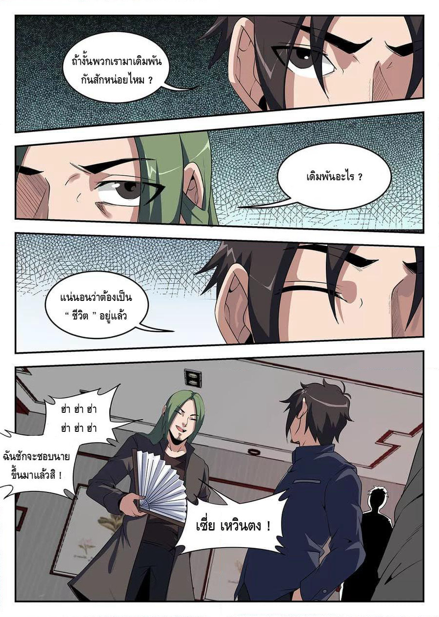 Xie Wen Dong page 10
