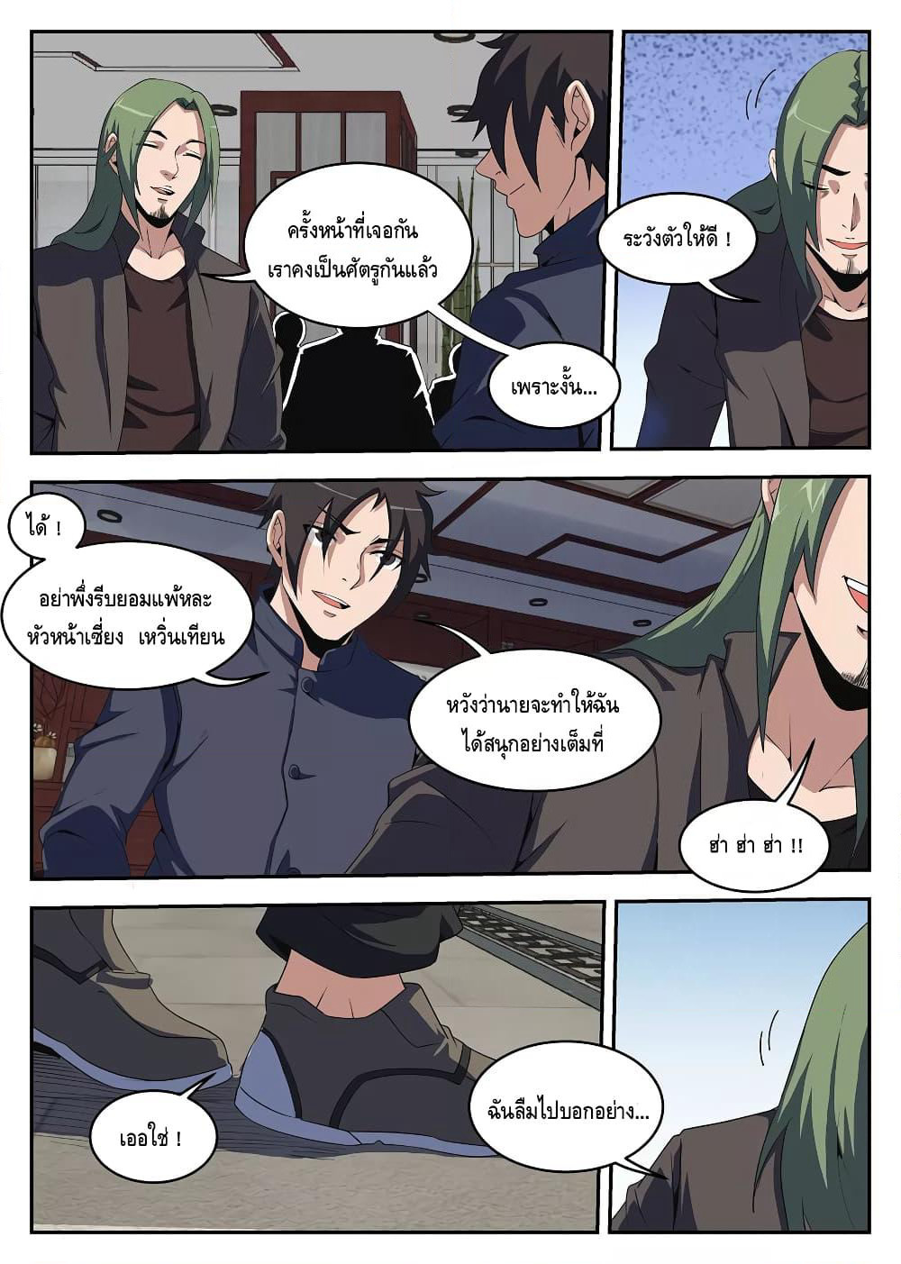 Xie Wen Dong page 3