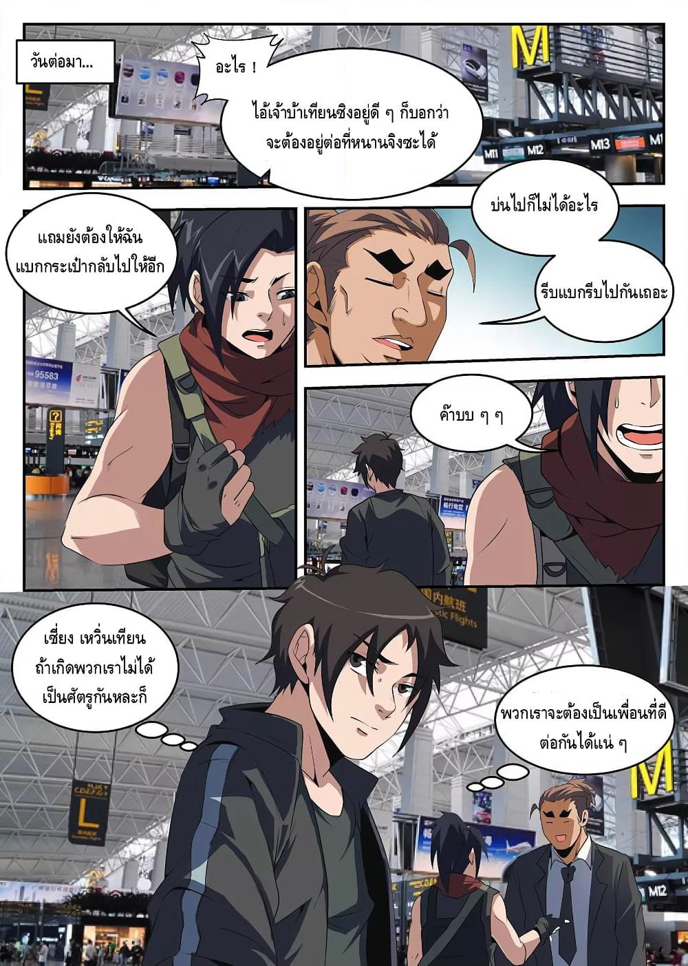 Xie Wen Dong page 7