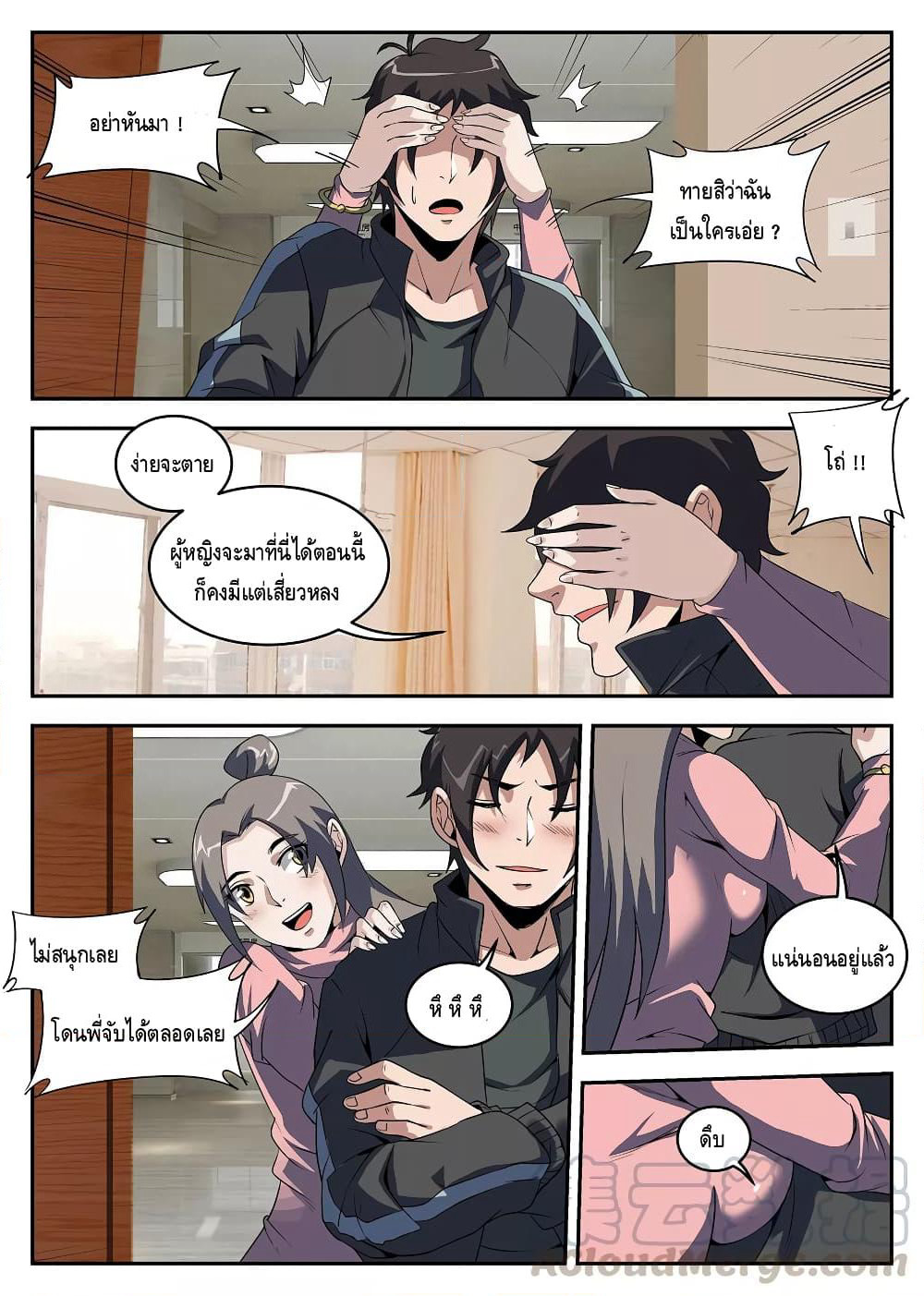 Xie Wen Dong page 1