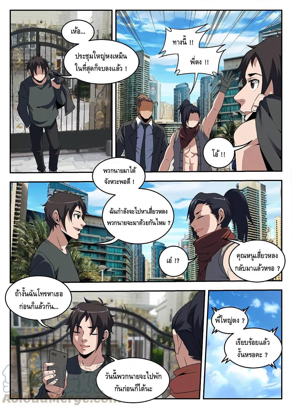 Xie Wen Dong page 8
