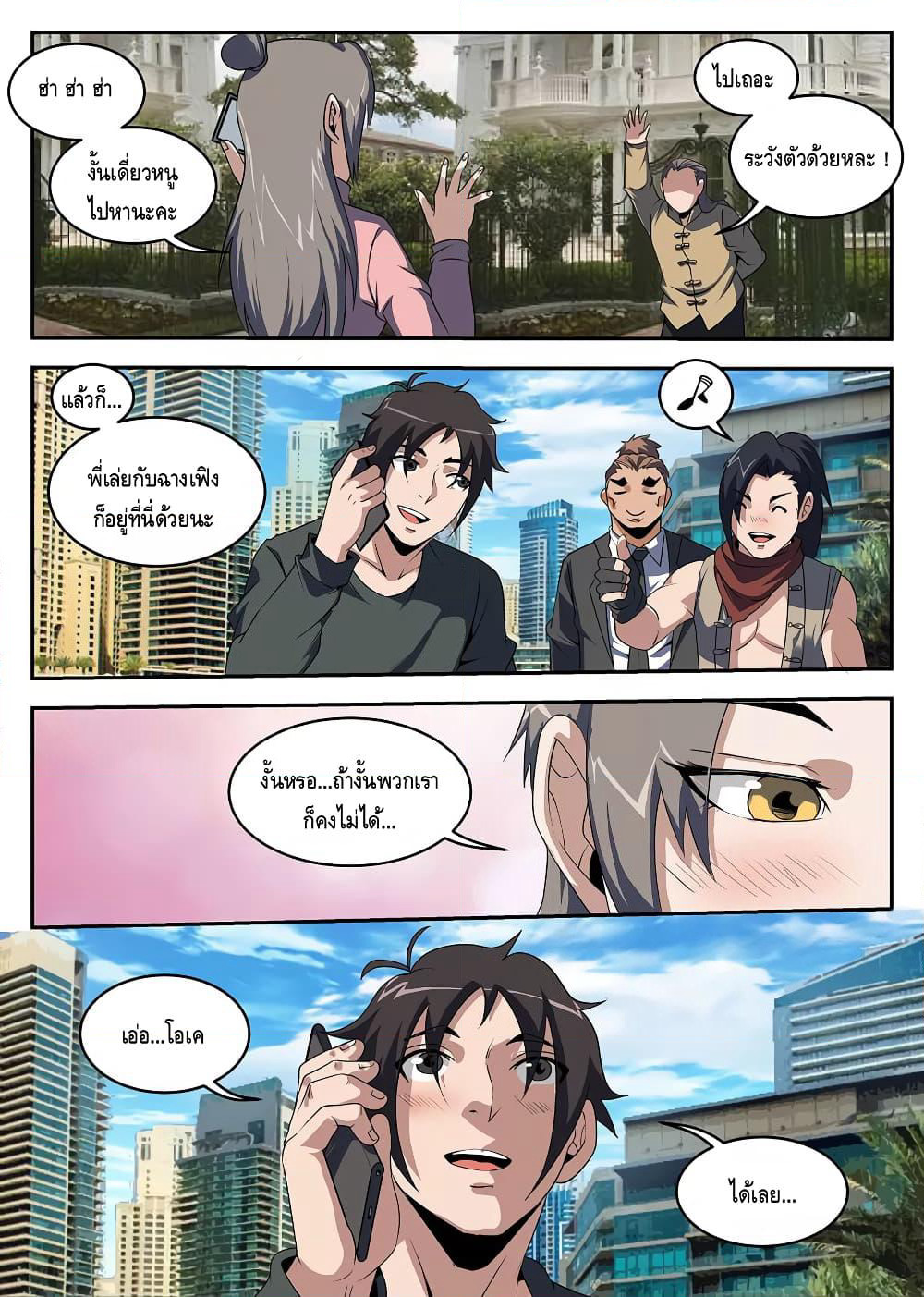 Xie Wen Dong page 9