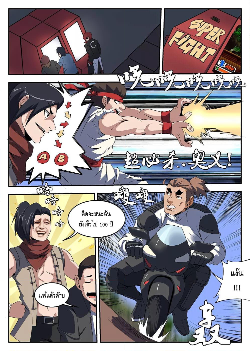 Xie Wen Dong page 3