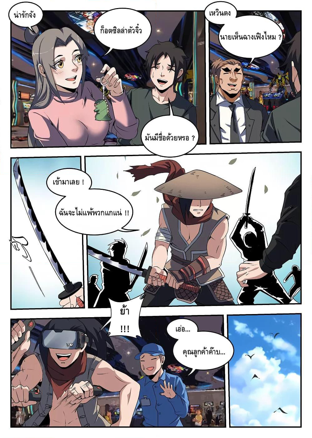 Xie Wen Dong page 5