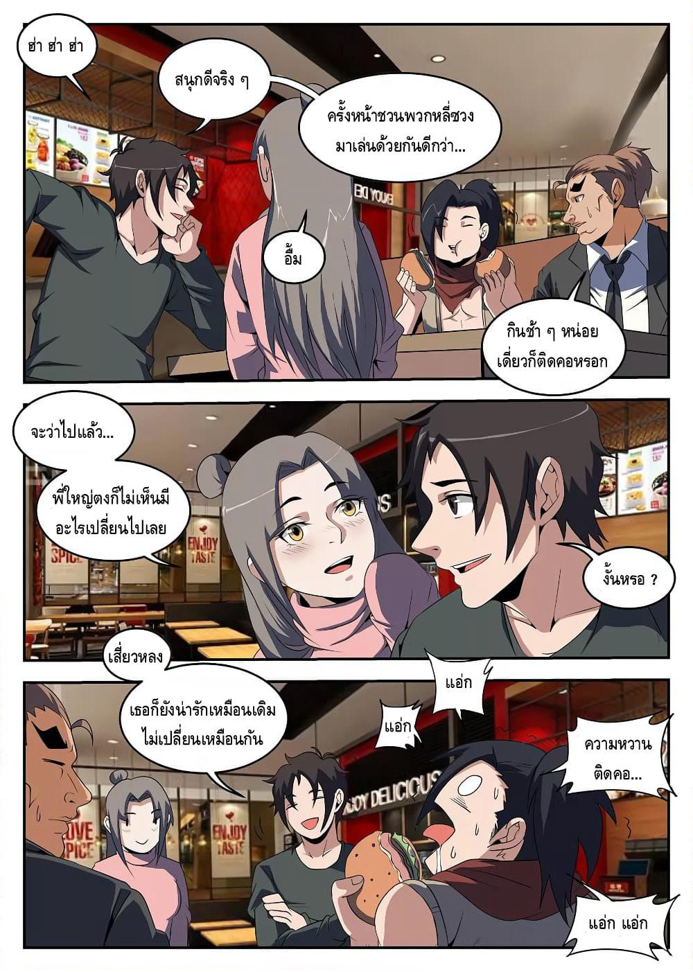 Xie Wen Dong page 6