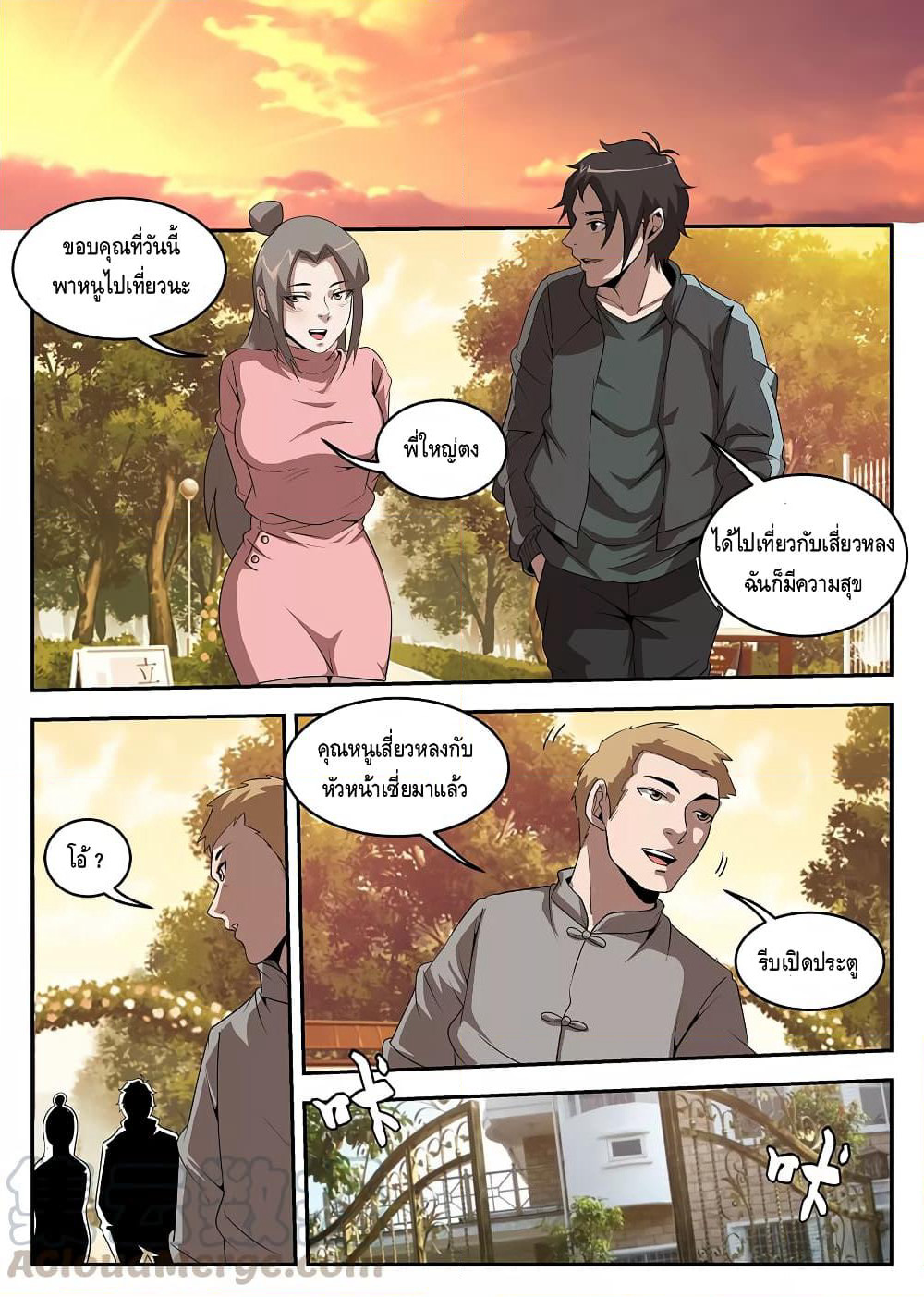 Xie Wen Dong page 8