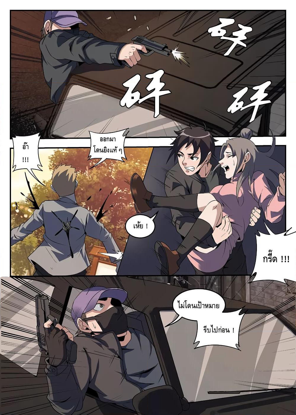 Xie Wen Dong page 10