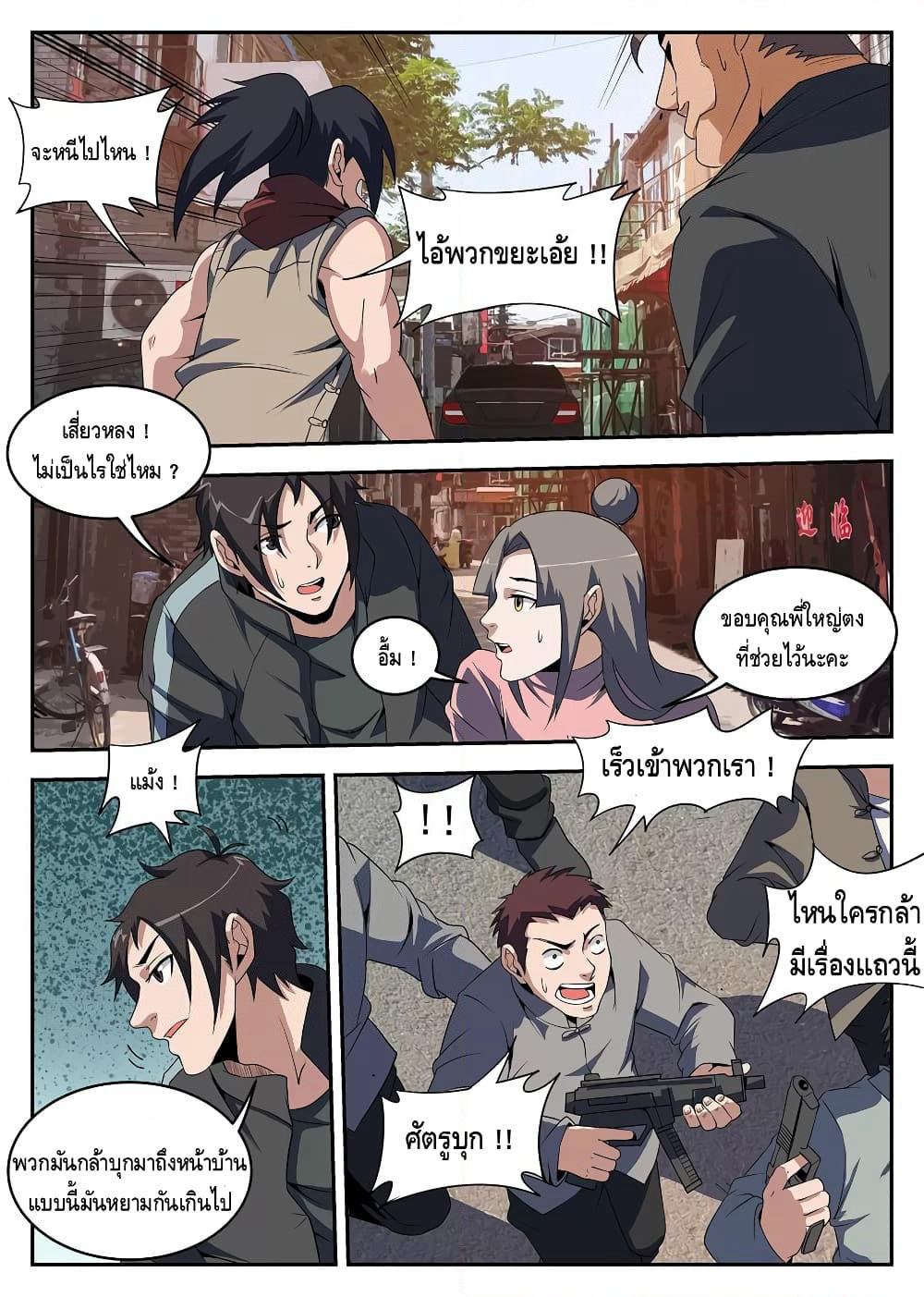 Xie Wen Dong page 2