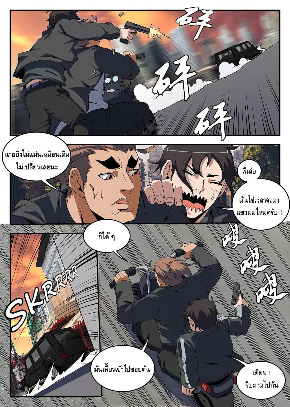 Xie Wen Dong page 6
