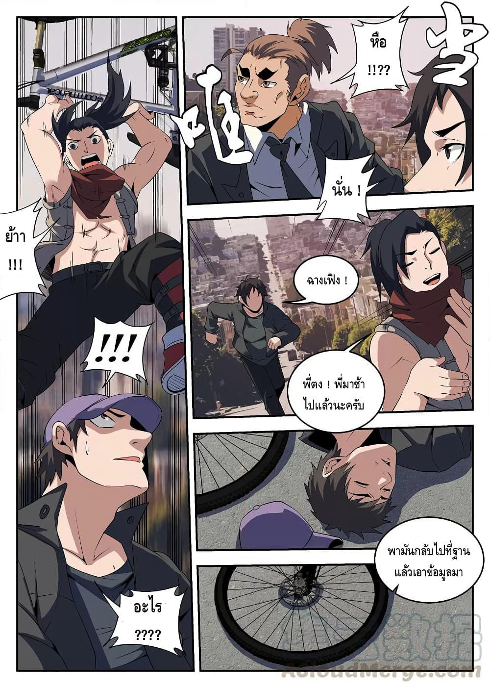 Xie Wen Dong page 8