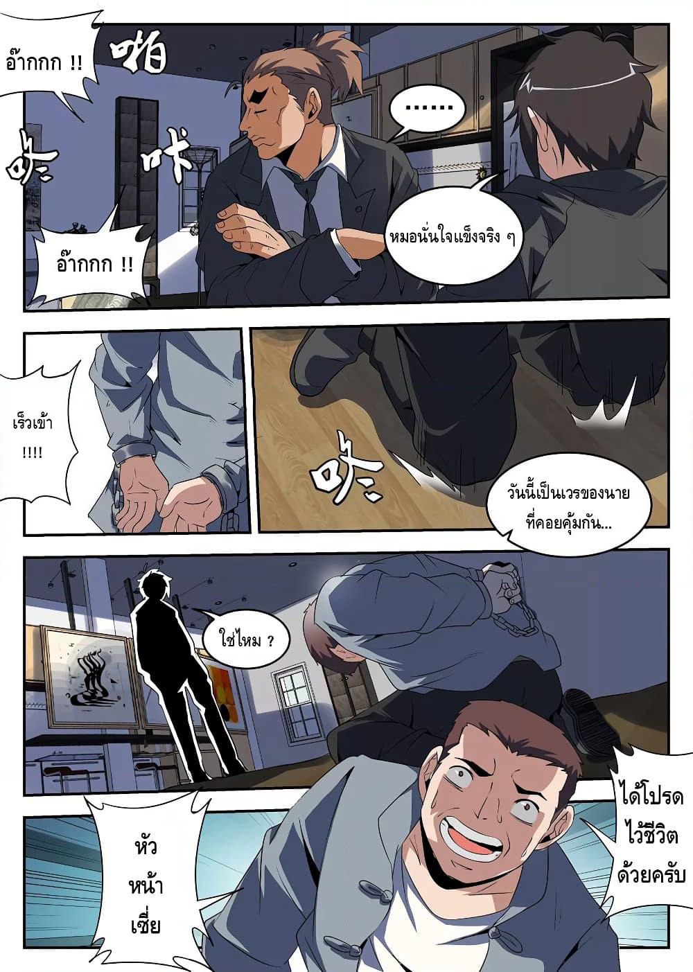 Xie Wen Dong page 10