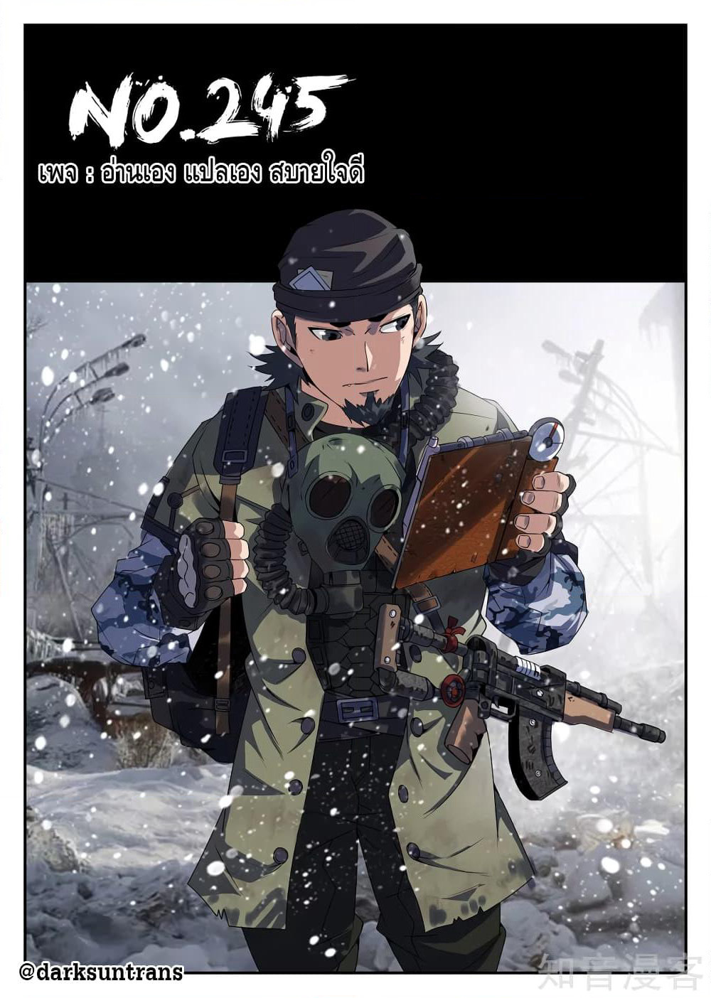 Xie Wen Dong page 1