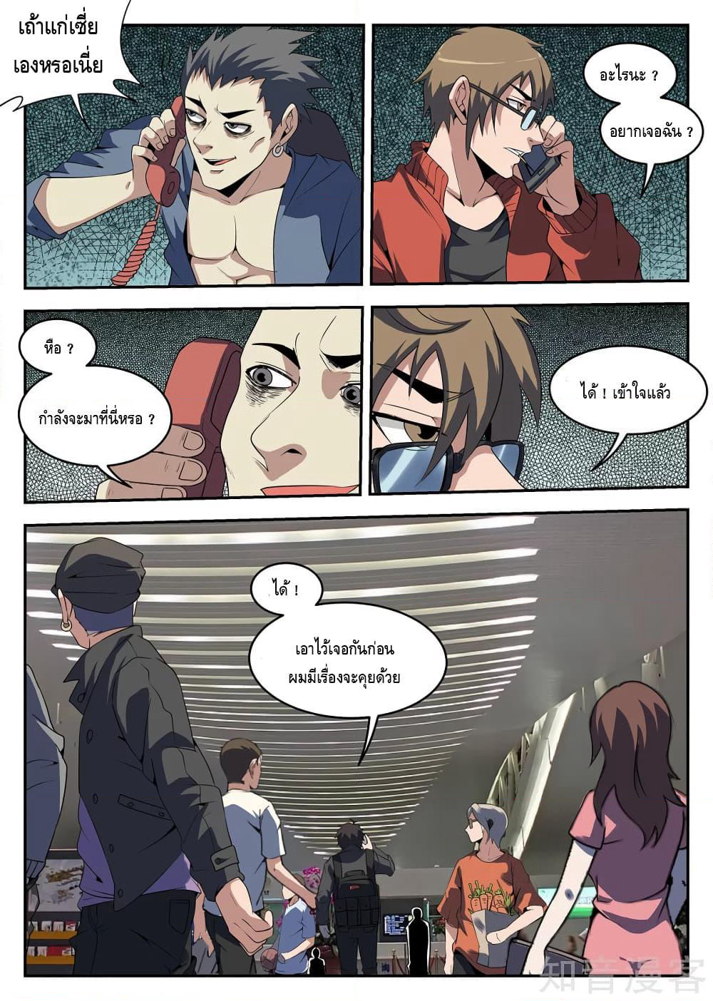 Xie Wen Dong page 10