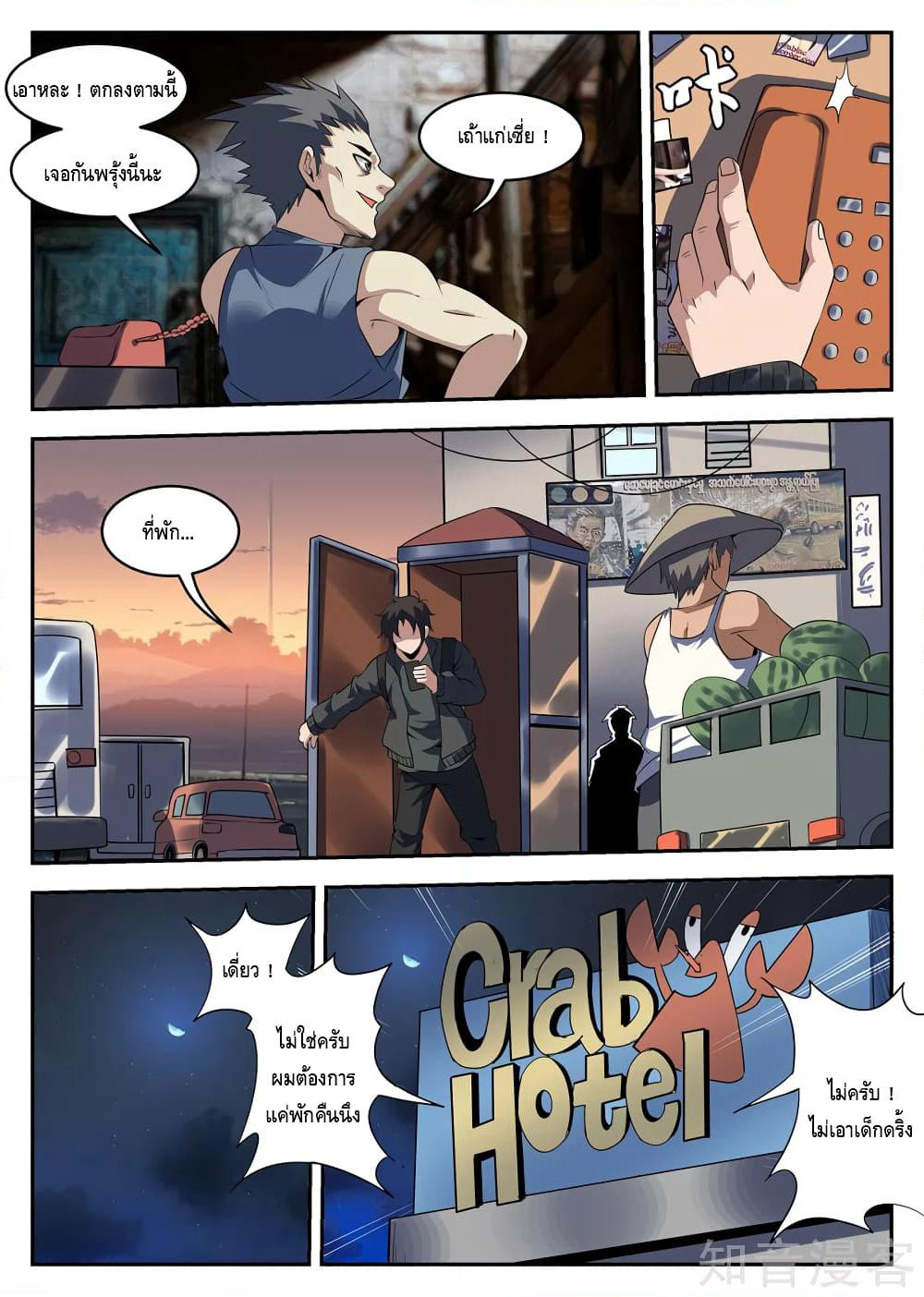 Xie Wen Dong page 9