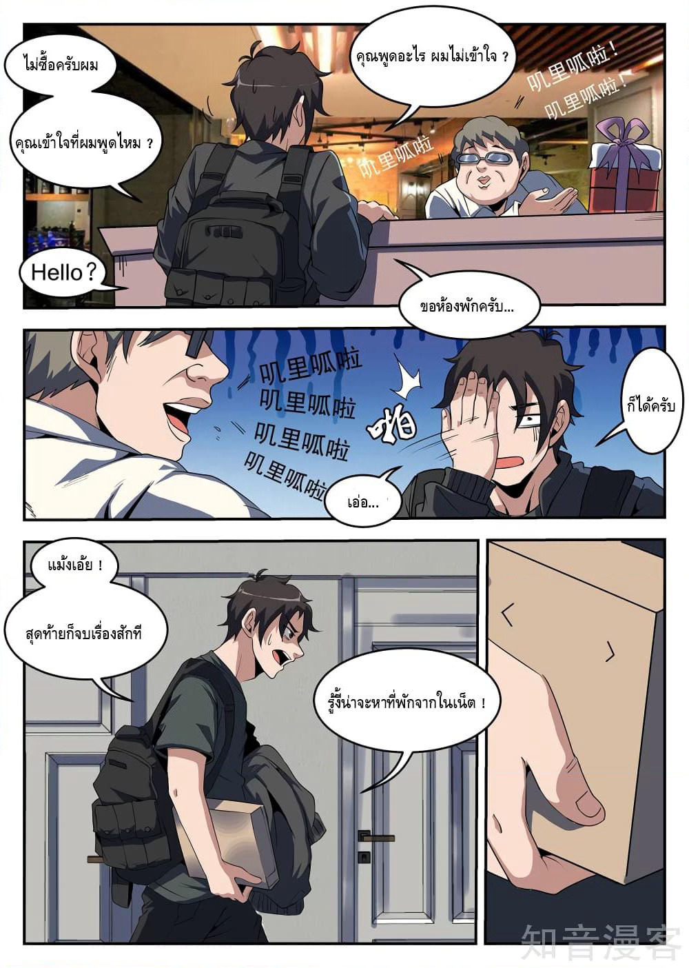 Xie Wen Dong page 10