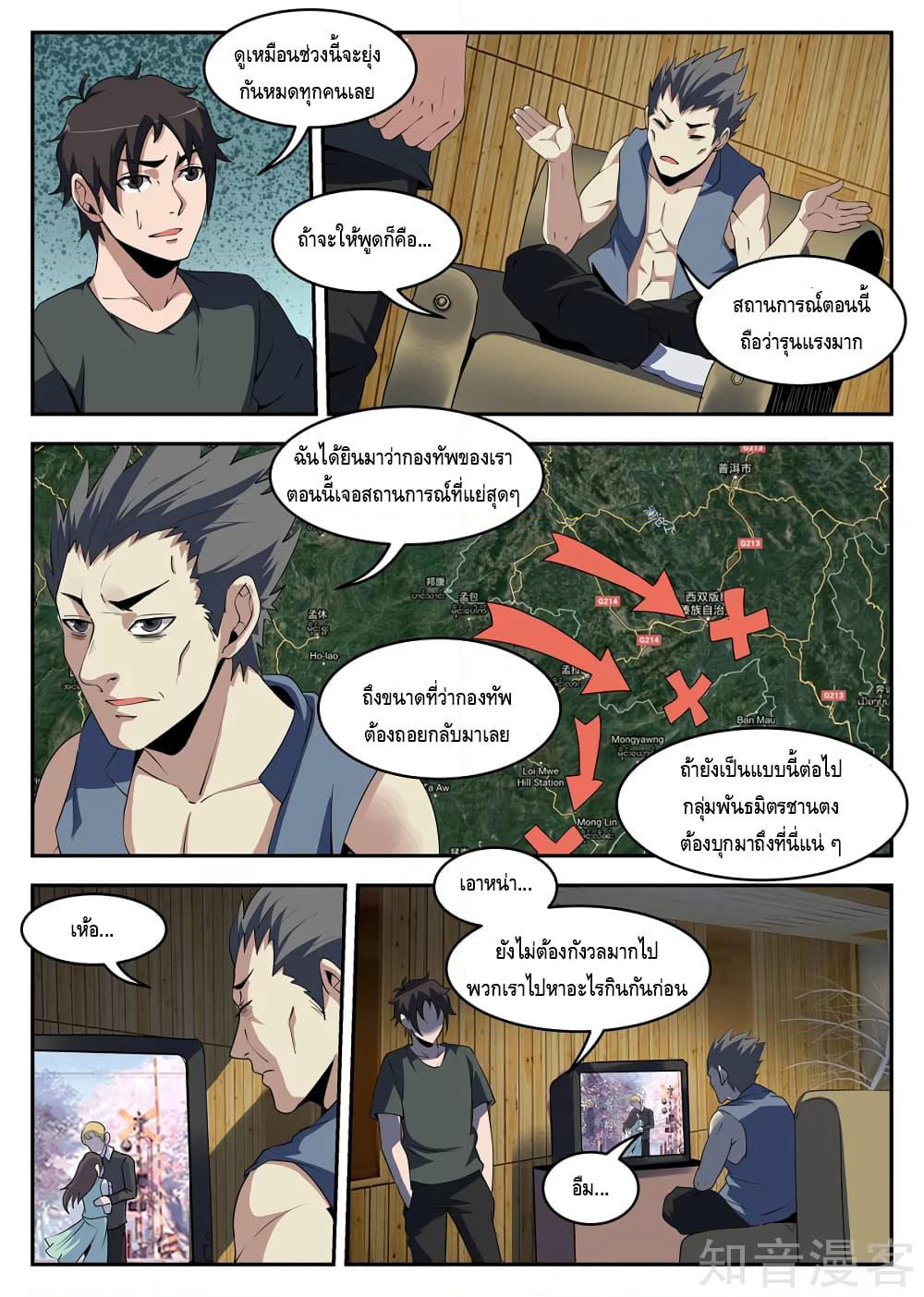 Xie Wen Dong page 4