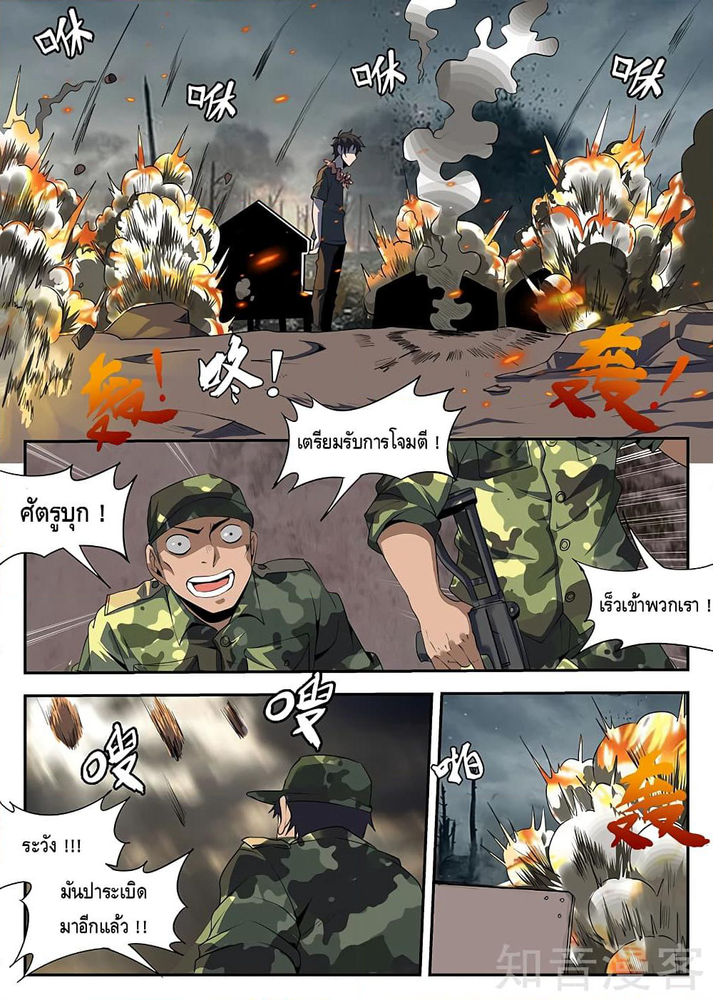 Xie Wen Dong page 2