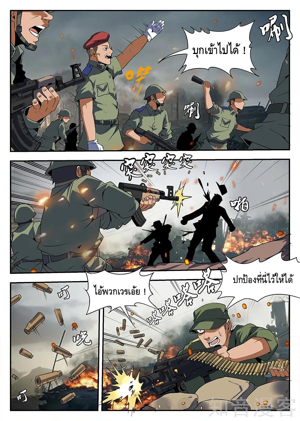 Xie Wen Dong page 4