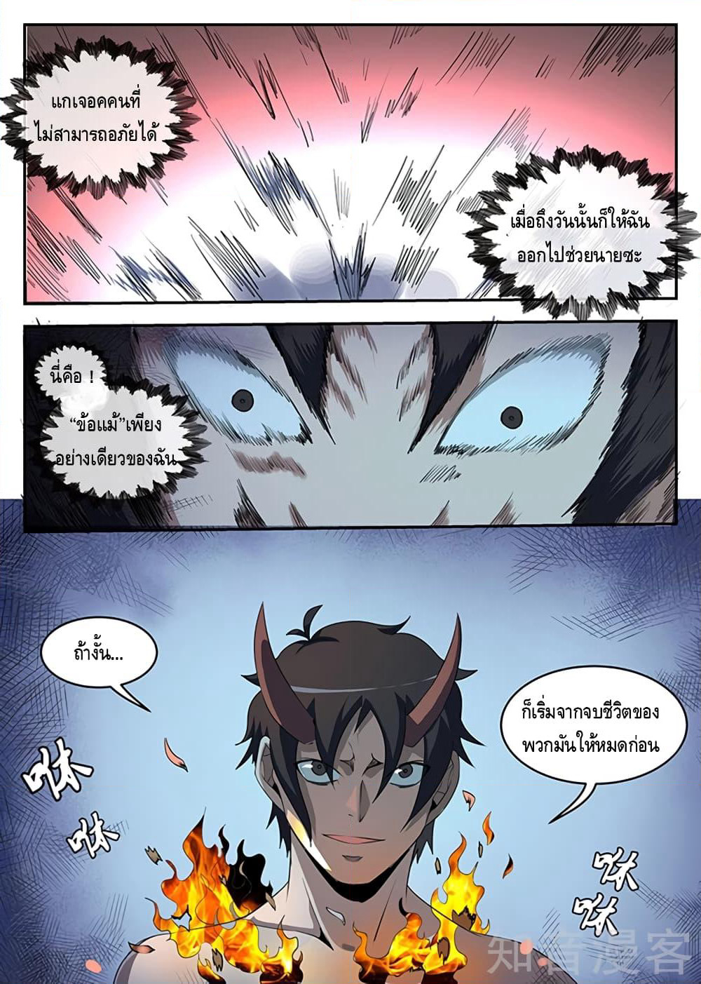 Xie Wen Dong page 10