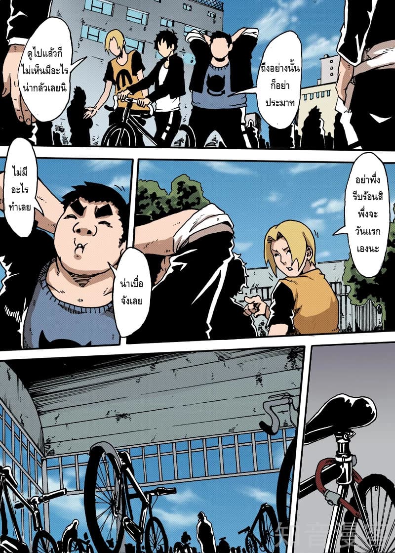 Xie Wen Dong page 4