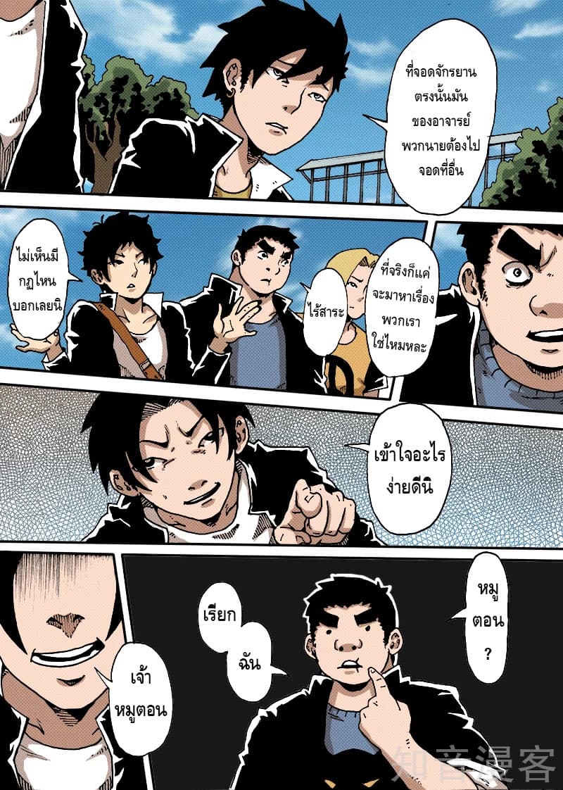 Xie Wen Dong page 6