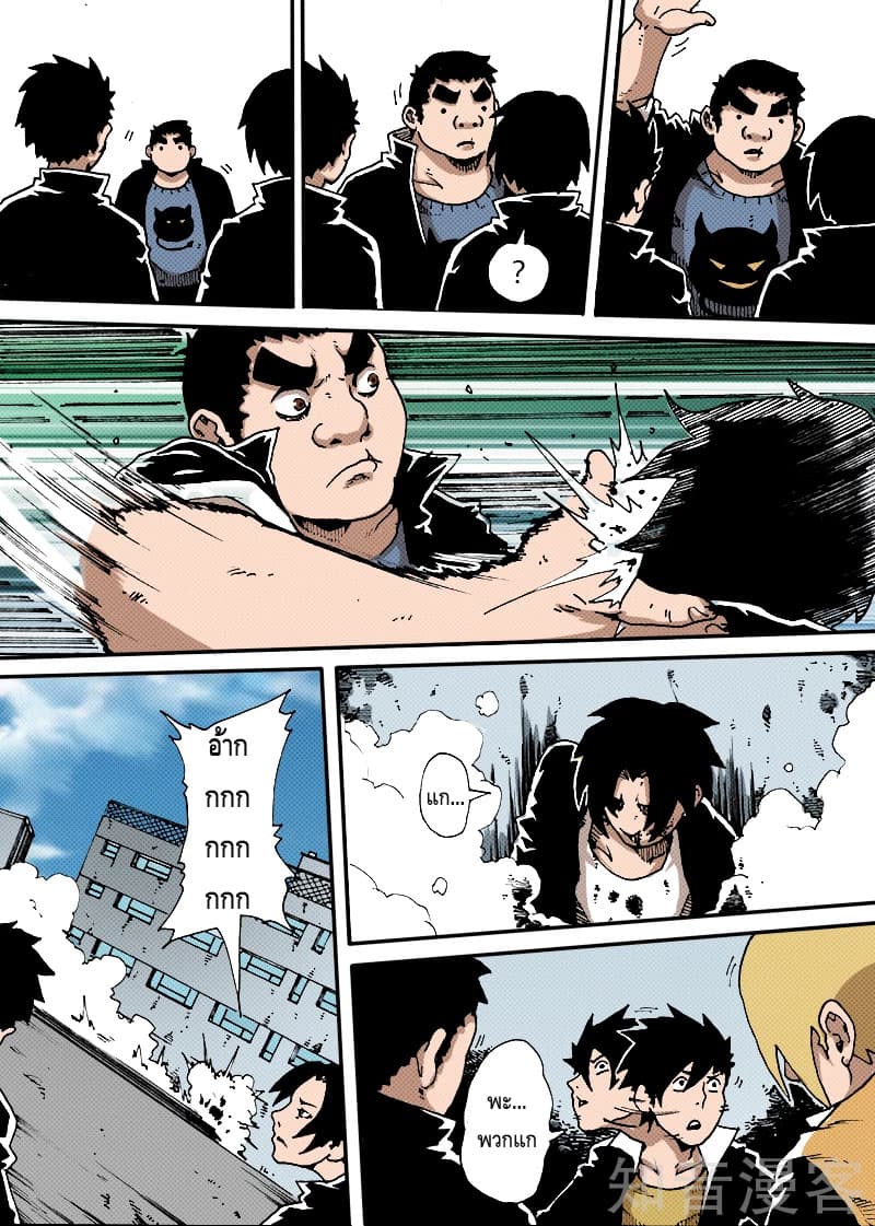 Xie Wen Dong page 7