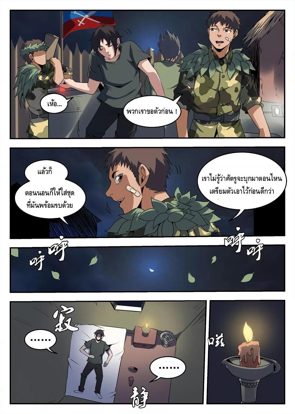 Xie Wen Dong page 4