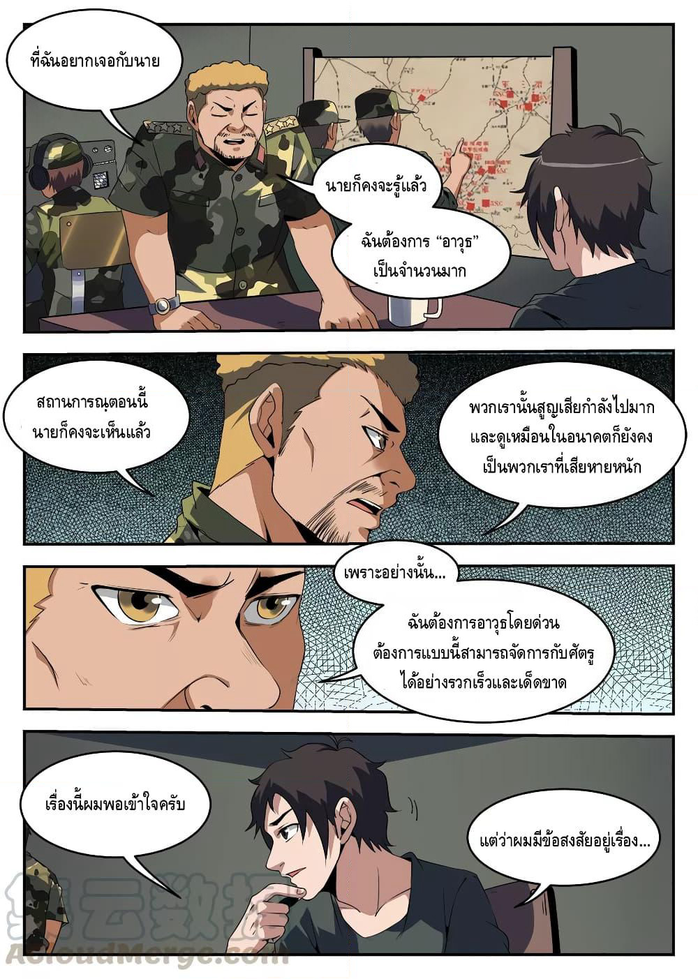 Xie Wen Dong page 8
