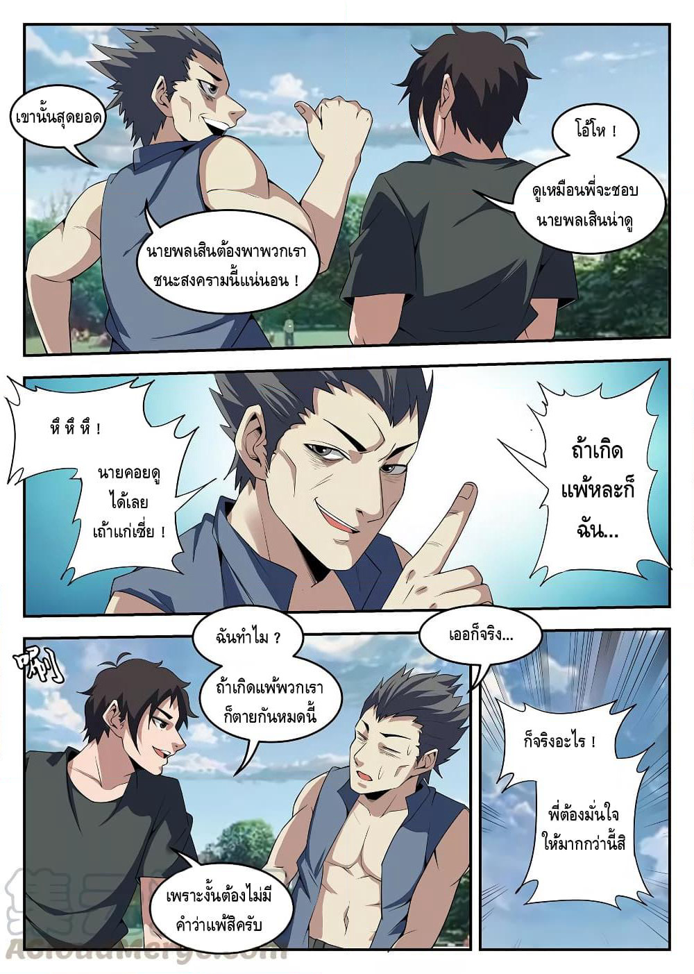Xie Wen Dong page 8