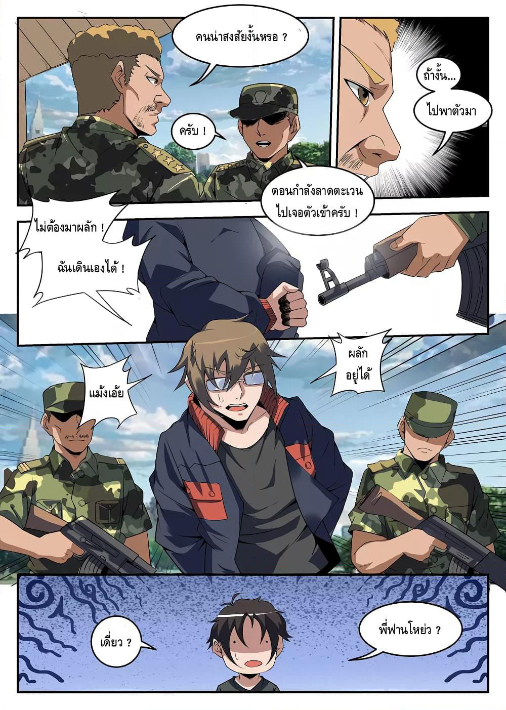 Xie Wen Dong page 10