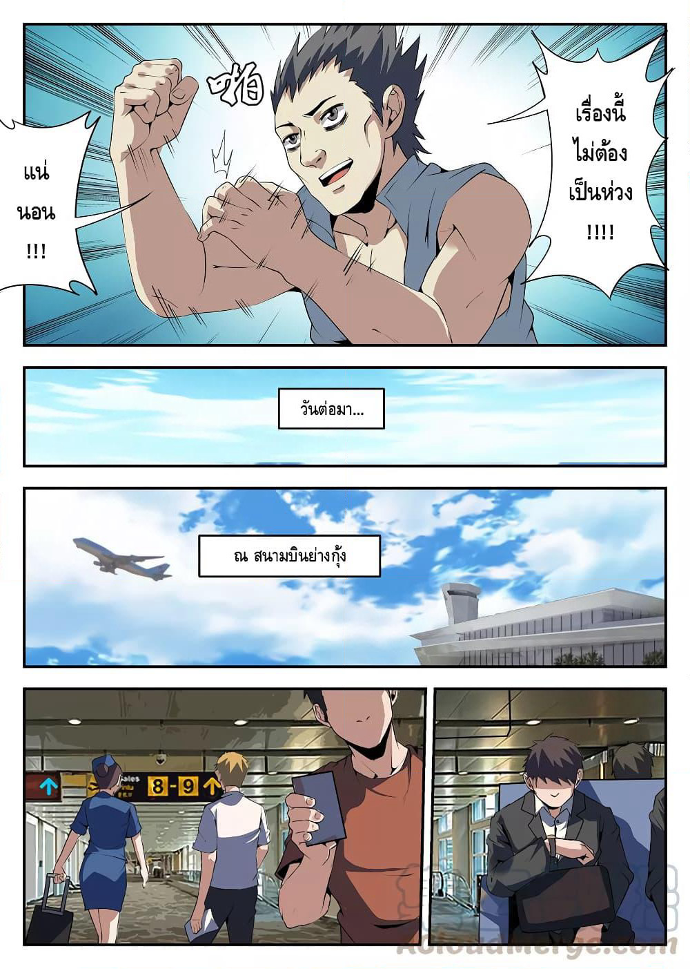 Xie Wen Dong page 8