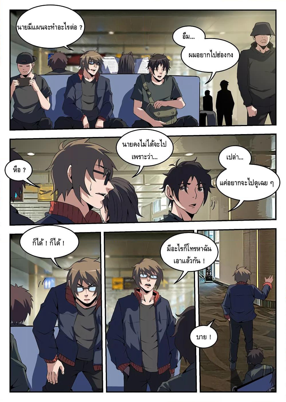 Xie Wen Dong page 9