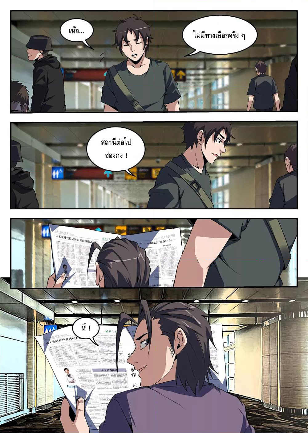 Xie Wen Dong page 10