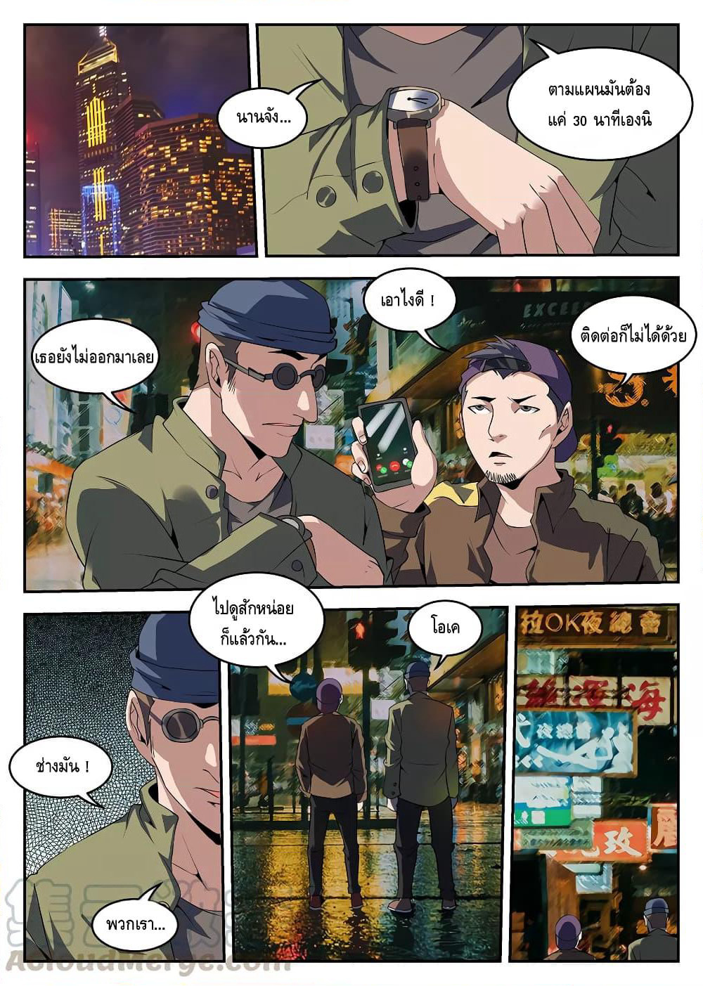 Xie Wen Dong page 8