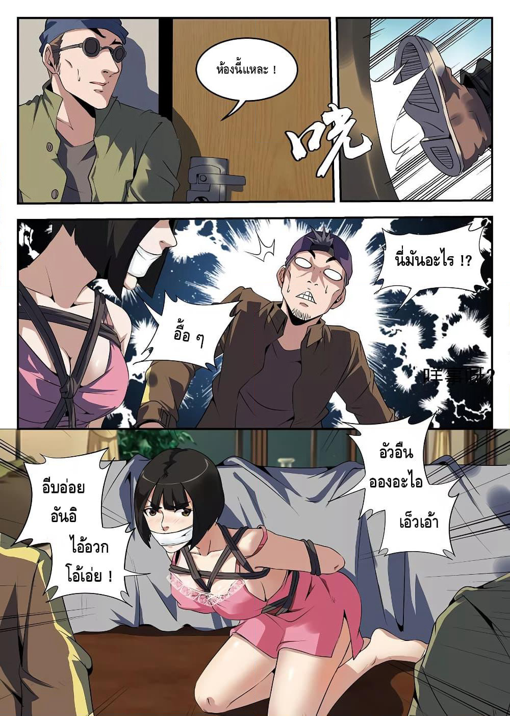Xie Wen Dong page 9