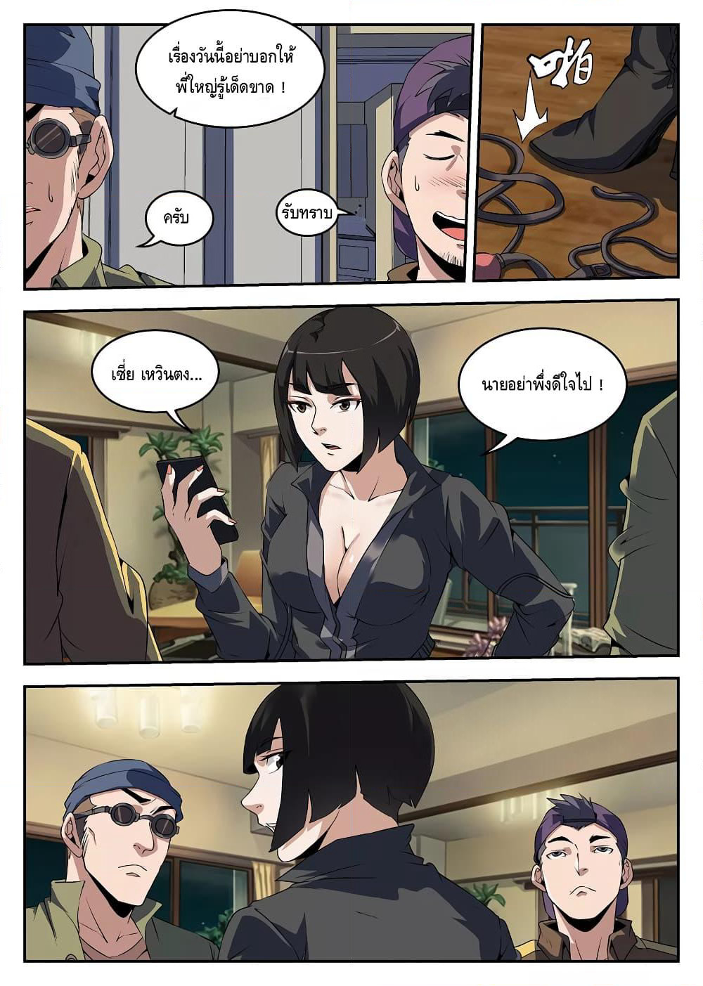 Xie Wen Dong page 10