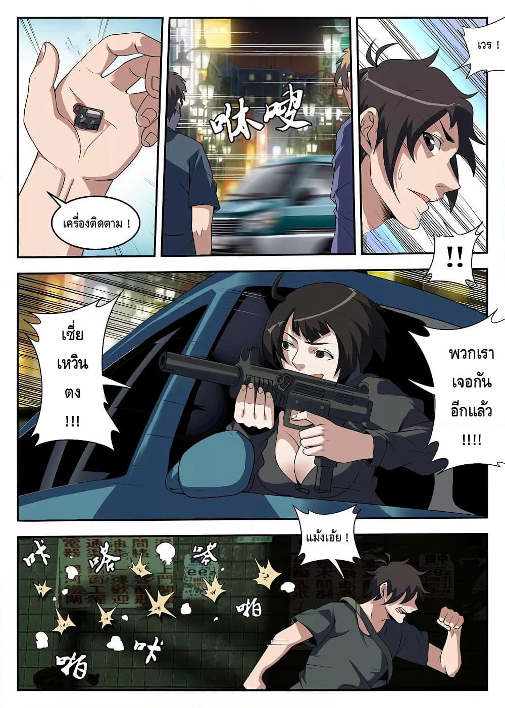 Xie Wen Dong page 3
