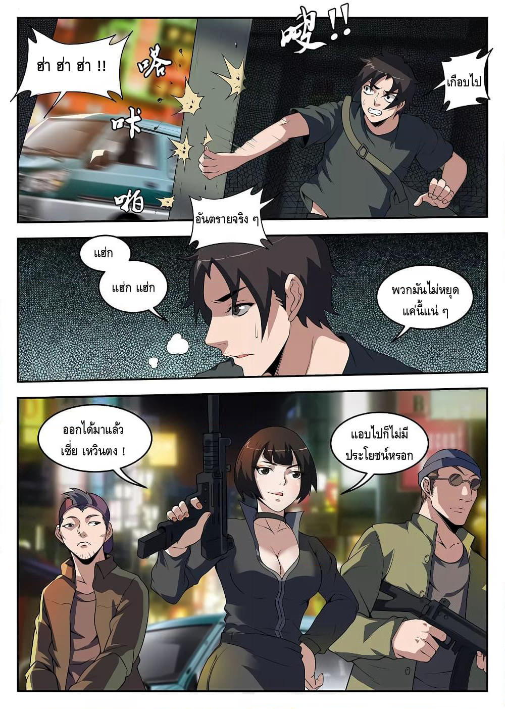 Xie Wen Dong page 4