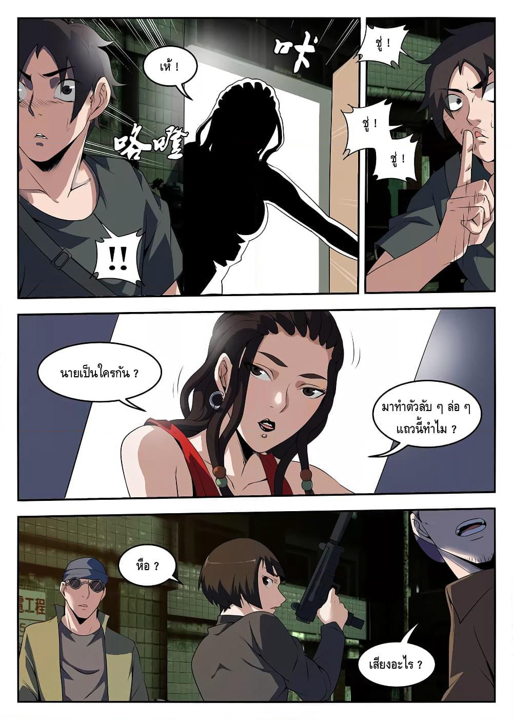 Xie Wen Dong page 6