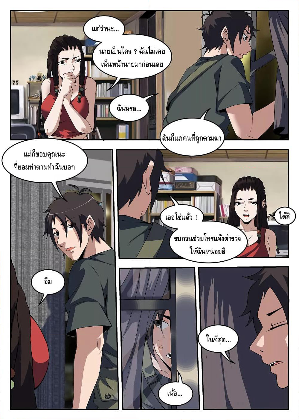 Xie Wen Dong page 9