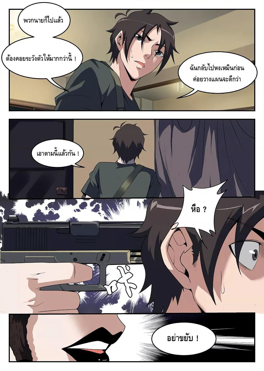 Xie Wen Dong page 10