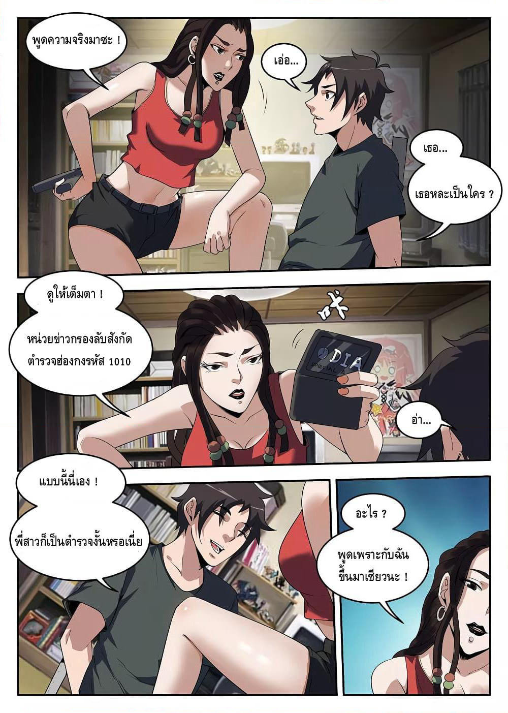 Xie Wen Dong page 2