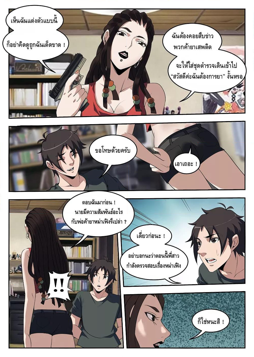 Xie Wen Dong page 3